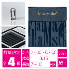 【Miss eye d&#39;or】フラットマットラッシュ [限定カラー ネイビーアッシュ]