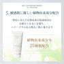 EYELASHLABO ジェルクレンジングモイスト150g  11