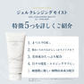 EYELASHLABO ジェルクレンジングモイスト150g  6