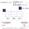 【テクニコ】PERSH 下まつ毛用ラッシュリフト用ロッド＜ドロップ＞3種セット 2